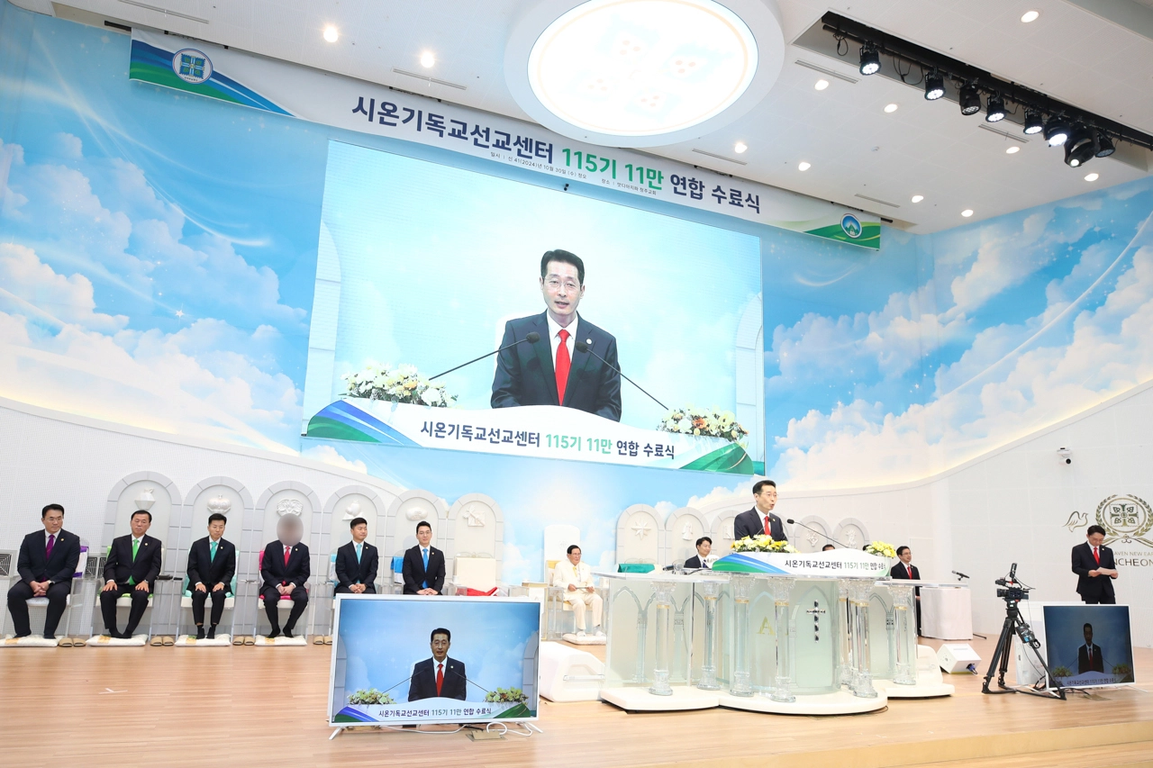 Hintergrundbild: Theologische Debatte und Diskussion über Shincheonji